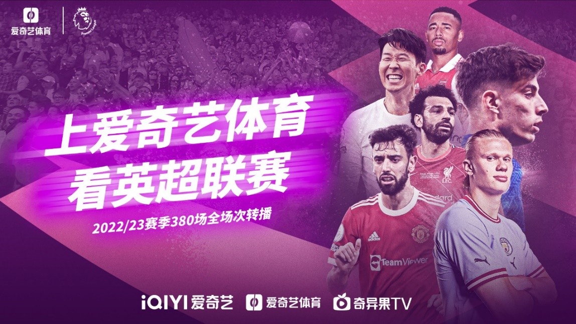 首先是球队